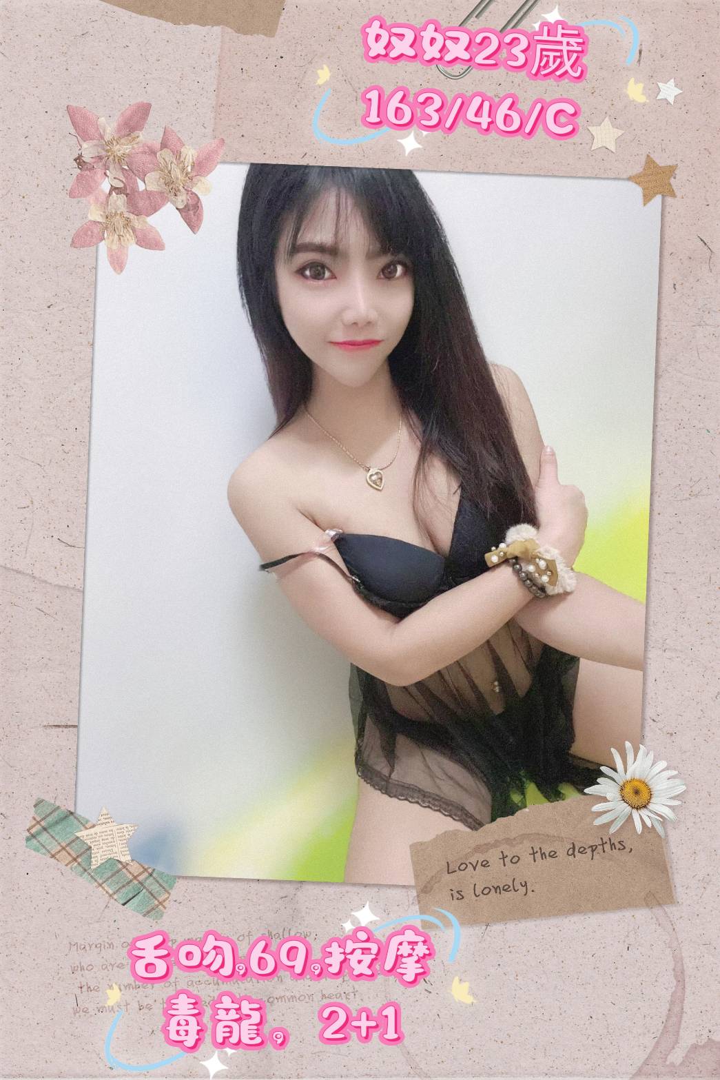 嘉義大林外送茶 欣雷 164/48/33/34E 風騷人妻